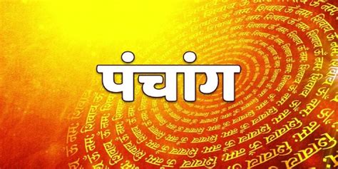 panchong meaning|Panchong Pronunciation, Meaning & Popularity .